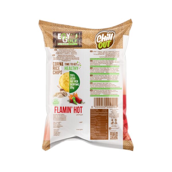 ⁦Chillout chips⁩ - الصورة ⁦7⁩